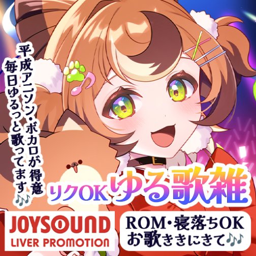 ゆきざきぷりん🍊🐾JLP
