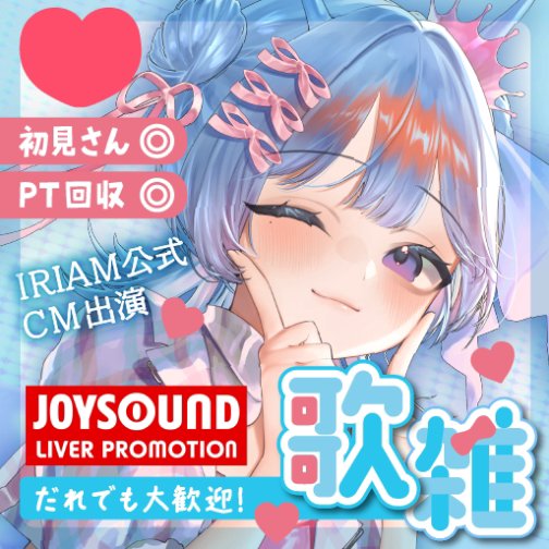 雪洞さざね🧊👼