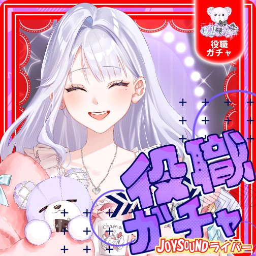 曖昧みぃ🎤💜🪽‪