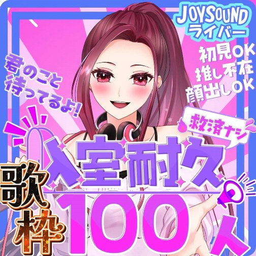 桜藤りんご🍎🎶バッジ集め中📛