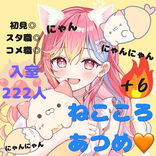 IRIAMで心葉 ふわりの配信を見る