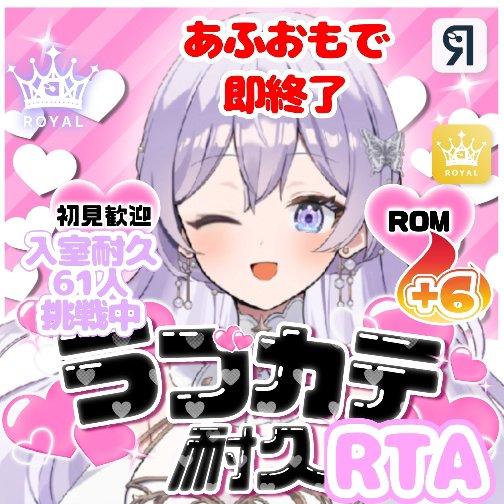 IRIAMで空音 るいの配信を見る