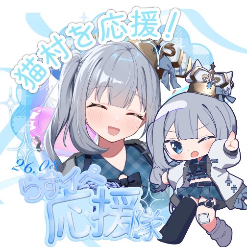 猫村 青良（ねこむら せいら） - Razzプロダクション