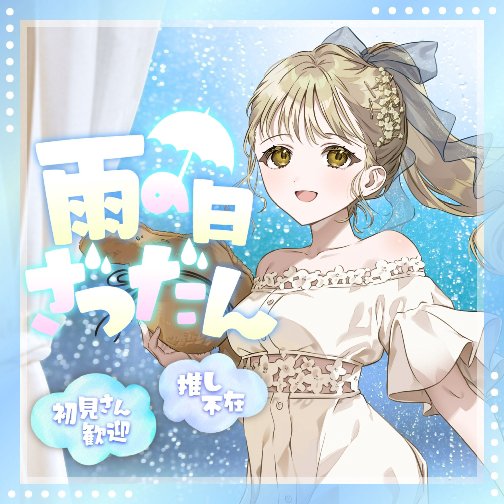 陽花 ひより（ひなた ひより） - Razzプロダクション