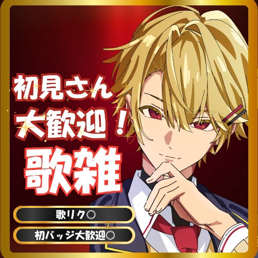 残響ベル🔔⏳