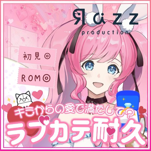 IRIAMで兎杏 りんの配信を見る