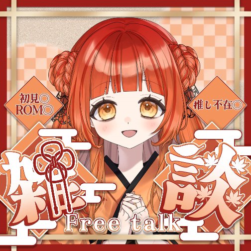 IRIAMで枯葉 楓の配信を見る