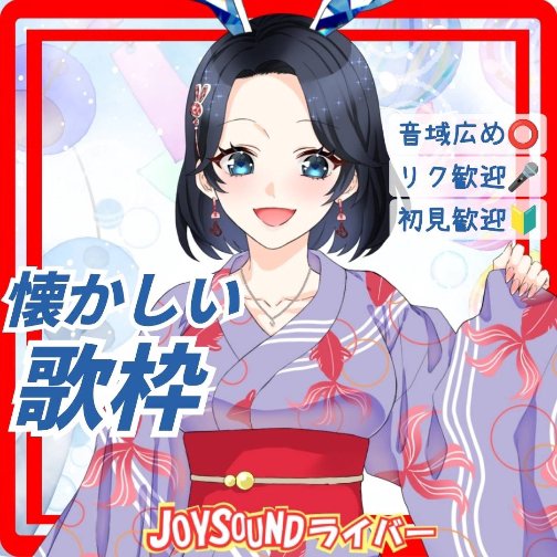💎碧維うさぴぃ🐇@＋6🔥懐かしい歌枠🎤