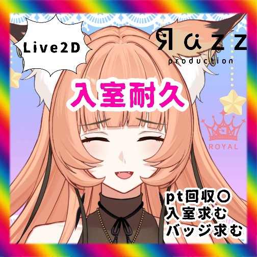 IRIAMで祈絆 アクの配信を見る