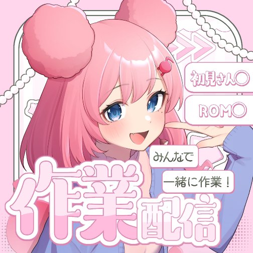 IRIAMで栗音 ココの配信を見る