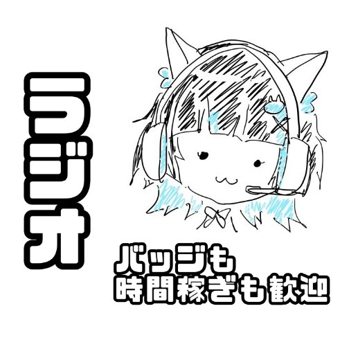 IRIAMで乾唯 咲結の配信を見る