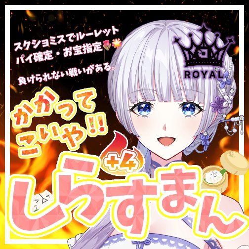 IRIAMで紫夜 りおんの配信を見る