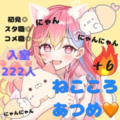 心葉 ふわりのアイコン