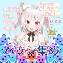 恋白 カナン