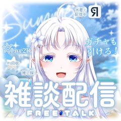 イレイナ・スリィート