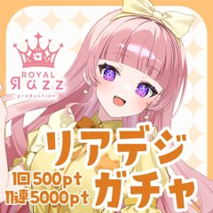 甘星 あるむ