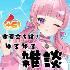 甘星 あるむ