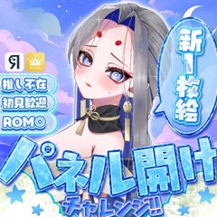 夜兎