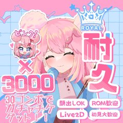栗音 ココ