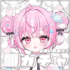 飴星 奇跡のアイコン